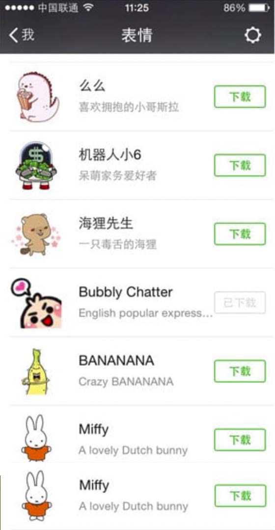 Hack WeChat Chat Messages