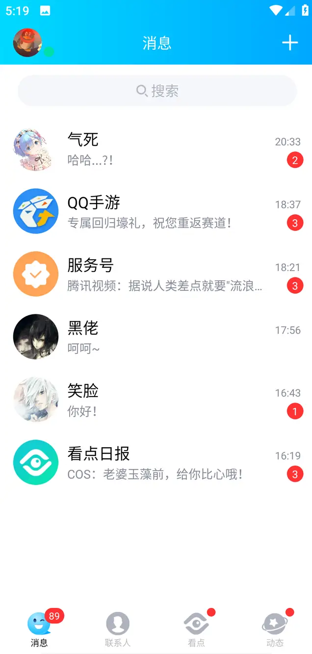 Der ultimative QQ-Aktivitätsmonitor | AppMsr