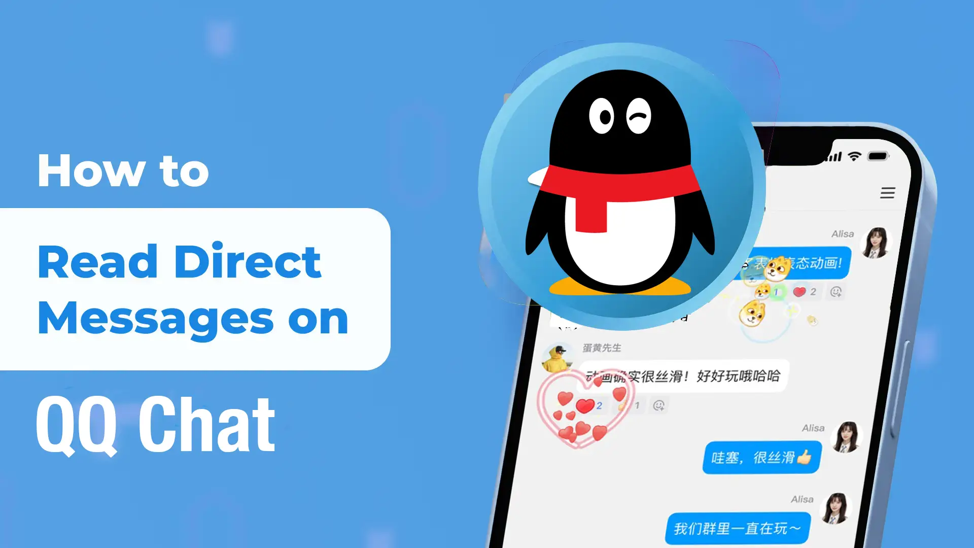 Як зламати QQ Chat | AppMsr