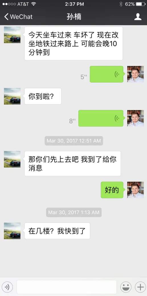 WeChatトラッカーアカウント | AppMsr